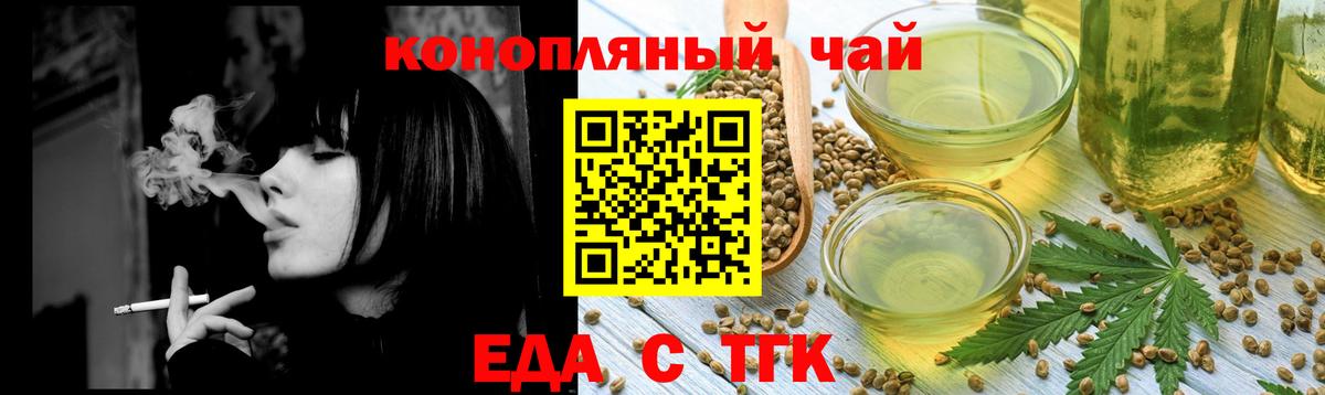 Печенье с ТГК марихуана  Вход с VPN  Сургут 