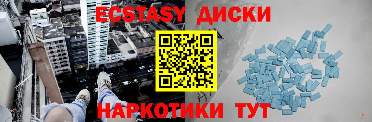 ЭКСТАЗИ таблы  ЭКСТАЗИ mix  Сургут  Вход с VPN 