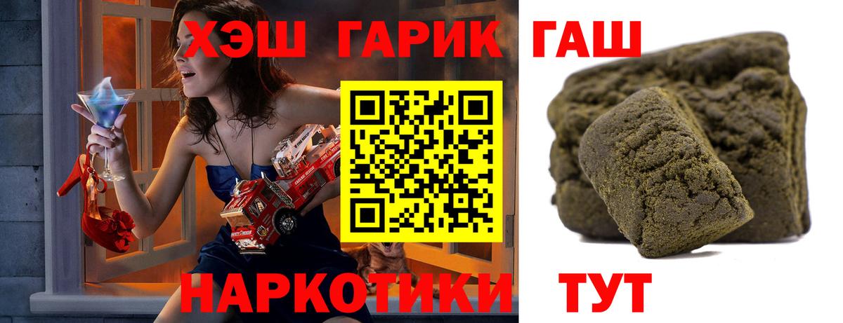 ГАШ Ice-O-Lator  Вход с VPN  ГАШИШ гарик  Сургут 