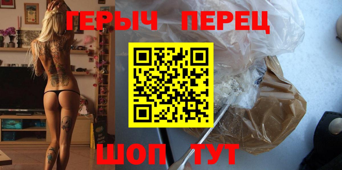 Сургут  ГЕРОИН  Вход с VPN  Героин афганец 