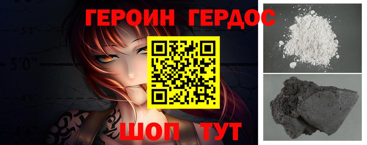 ГЕРОИН гречка Сургут