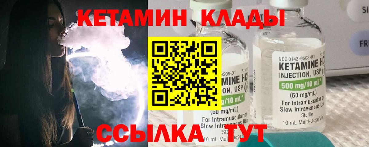 Кетамин VHQ  Вход с VPN  Сургут 