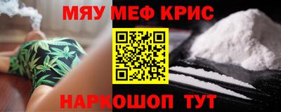 мефедрон VHQ Новодвинск