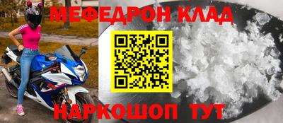 мефедрон VHQ Новодвинск