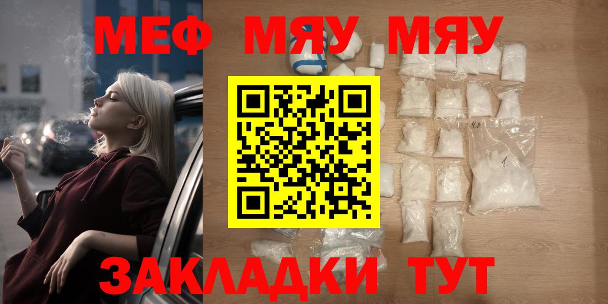 Меф mephedrone  Мефедрон мяу мяу  Сургут  Вход с VPN 