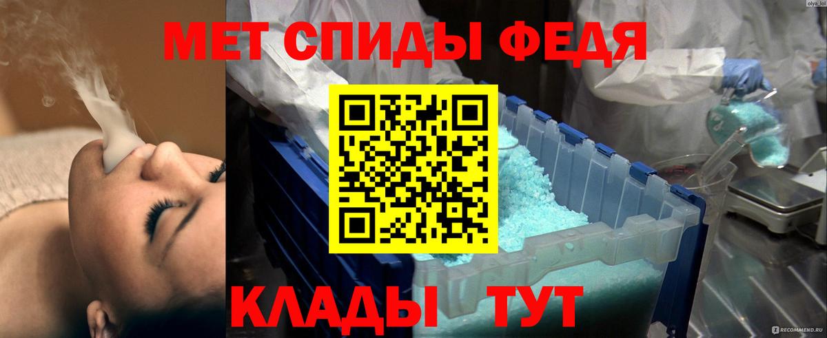 МЕТАМФЕТАМИН кристалл Сургут