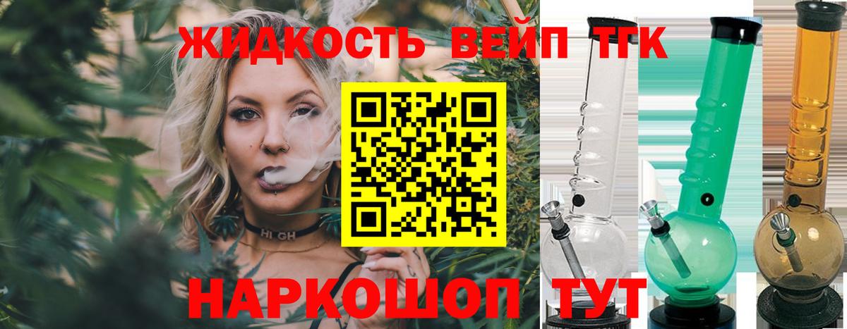 Дистиллят ТГК жижа  Дистиллят ТГК Wax  Сургут  наркошоп  Вход с VPN 