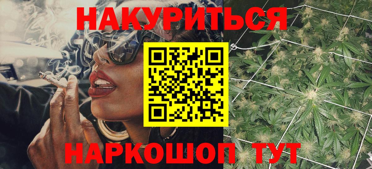 Шишки марихуана план  Вход с VPN  Конопля семена  Сургут  МАРИХУАНА сатива 